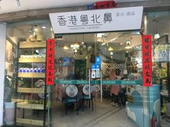 门面-超琪星·咖啡简餐(川音店)