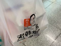 -老韩煸鸡·中国炸鸡(水塔美食街店)