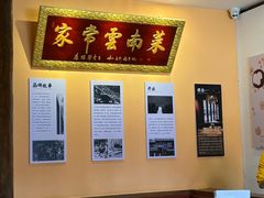 -隔壁老王·家常云南菜(花巷店)