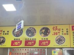 -北海田螺店(四川路店)