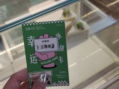 -流酥可心·牛乳蛋糕商店(禾祥西路店)