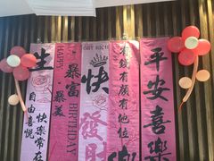 -一宽宽宴(白浮泉路店)