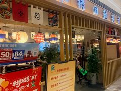 -禾绿回转寿司(苏宁广场店)