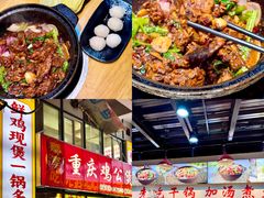 -重庆鸡公煲·嘟享吃(林科大店)
