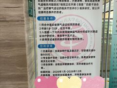 -北京中医药大学东直门医院(通州院区)