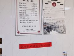 -古徽州馄饨店(宝安路店)