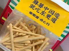 -東更道点心行(崂山丽达店)