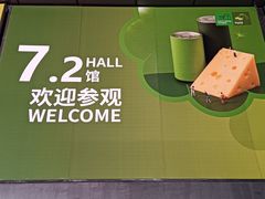 -国家会展中心