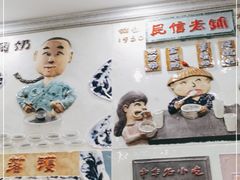 -民信老铺(华盖路店)