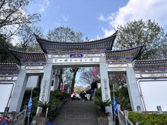-苍山感通索道