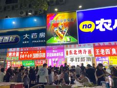 -健康路夜市
