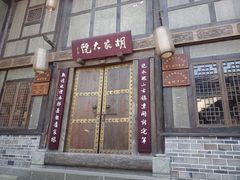 -恩阳古镇