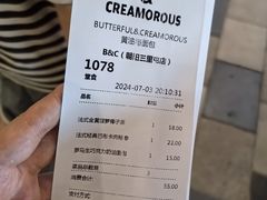 -BUTTERFUL&CREAMOROUS 黄油与面包(三里屯太古里店)