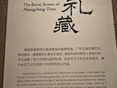 -北京大葆台遗址博物馆