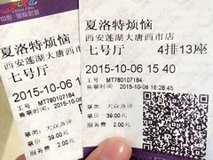iphone_upload_pic-中影国际影城(大唐西市4K临境音店)