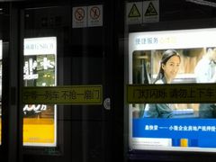 -上海体育馆(地铁站)