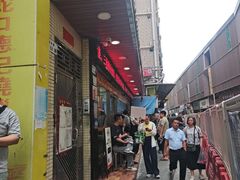 -老字号蛇口德记烧腊饭店·海鲜加工