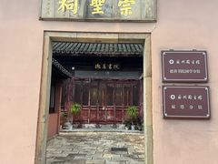 -苏州文庙(姑苏区)