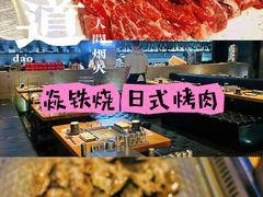 -留香铁板烤肉(解放西路旗舰店)