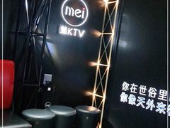 -魅KTV(北京望京万科时代中心店)