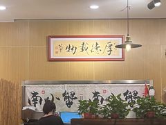 -南小蟹手工點心(三里屯店)