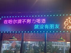 -楠火锅(哈尔滨金爵万象店)