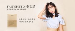 -凡碧诗毛孔收细