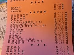菜单-三林民间传菜