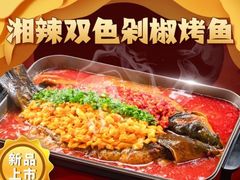 -鱼酷活鱼烤鱼(昆明路店)