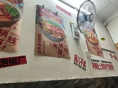 -铁锅哥米线