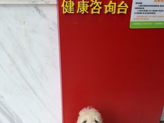 -瑞鹏瑞爱宠物医院·全科·猫科·血液透析中心(龙头寺店)