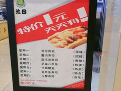 -池田寿司·新鲜现做(朝阳大悦城店)