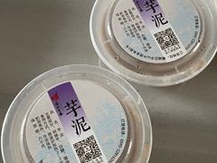 槟榔芋泥-海丝金凤(金鱼店)
