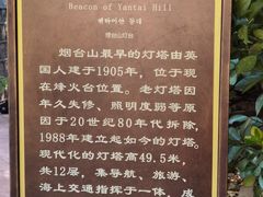 -烟台山景区