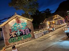 -百里峡七彩艺术小镇