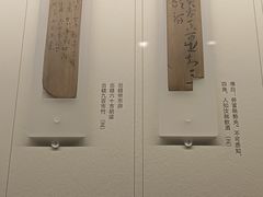 -长沙简牍博物馆
