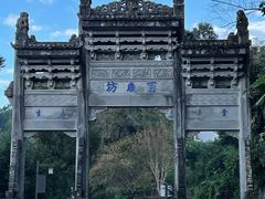 -和顺古镇