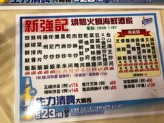 菜单-沙田新强记烧鹅海鲜酒家