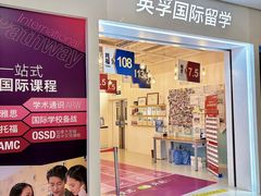 -英孚国际留学·雅思托福·DSE A-Level AP(福田中心)