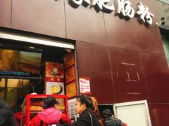 门面-钟方模白家肥肠粉(春熙店)