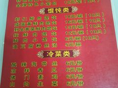 菜单-食惠里小笼包面馆(越秀店)