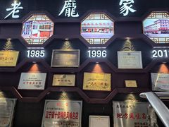 -老庞家水馅包子馆