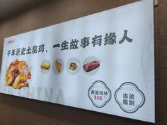 -上官窑鸡(长宁King88店)