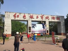-红色娘子军纪念园
