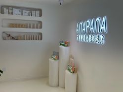 -安那般那皮肤年轻化ANAPANA
