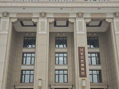 -国家自然博物馆