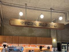 -仁义涵西餐·咖啡(中华巴洛克店)
