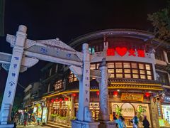 -大理古城