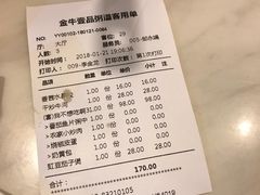 账单-壹品粥道(金牛万达店)