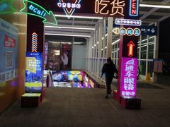 -蘭亭·新都汇